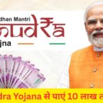 PM Mudra Yojana