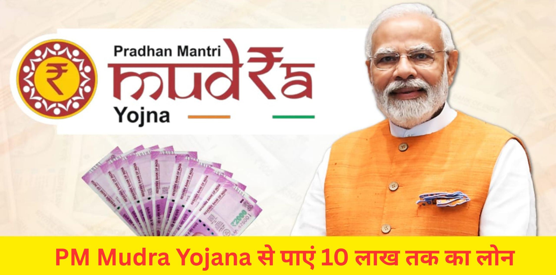 PM Mudra Yojana